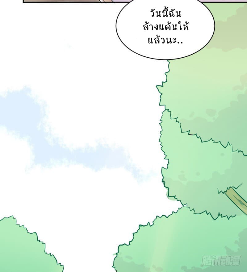 Player Max page 58