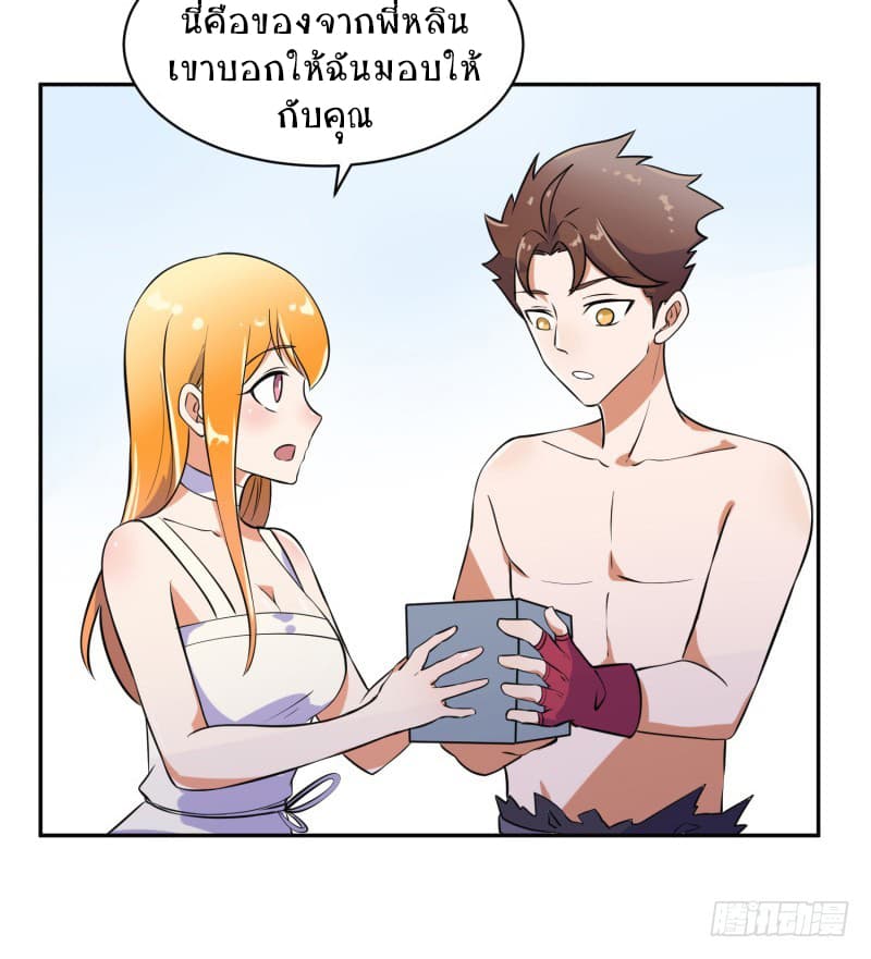 Player Max page 60