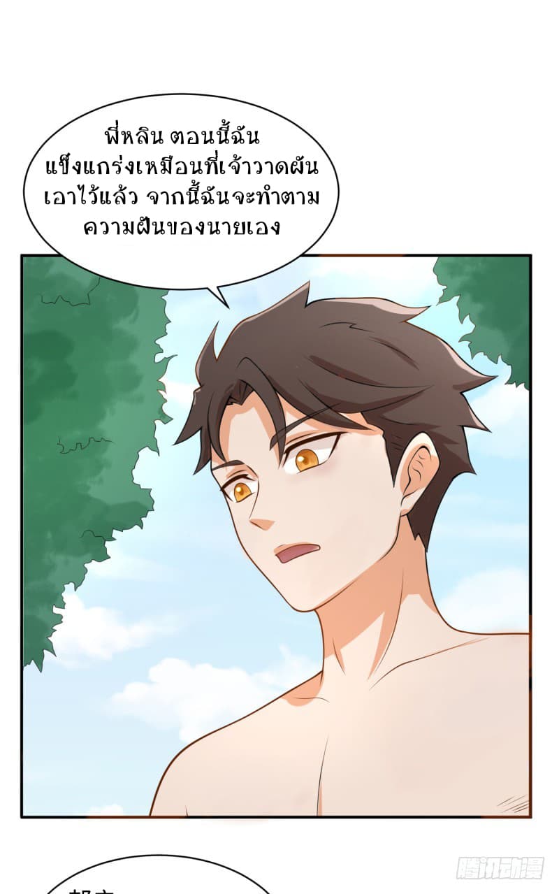 Player Max page 61