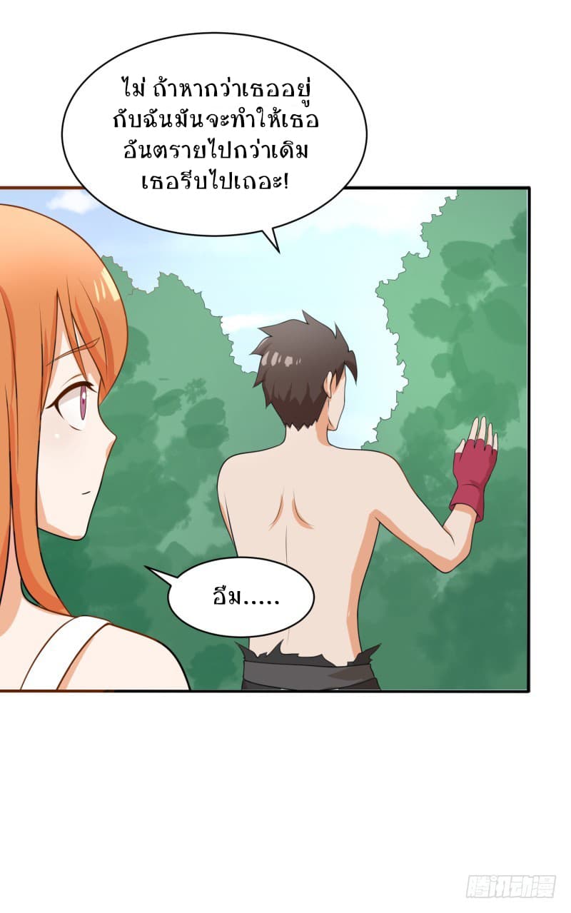 Player Max page 63