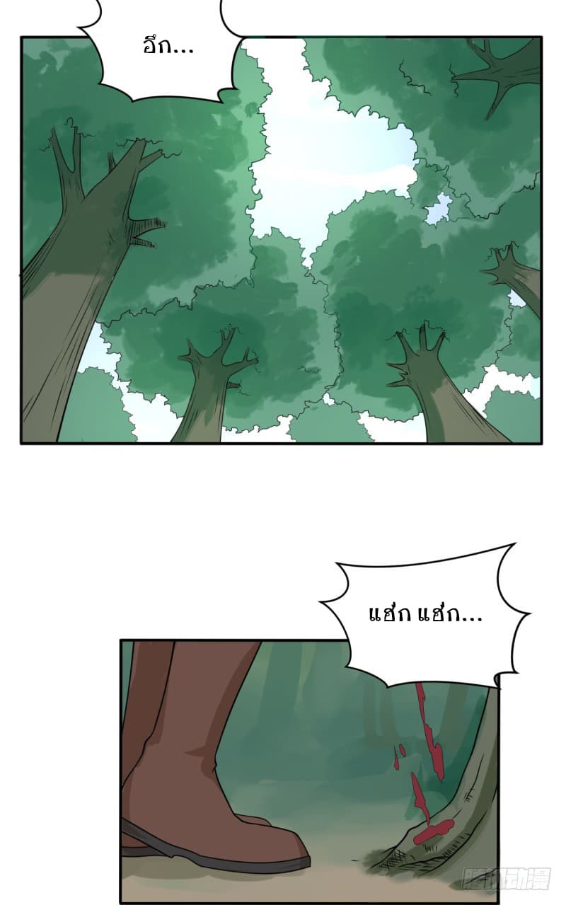 Player Max page 65