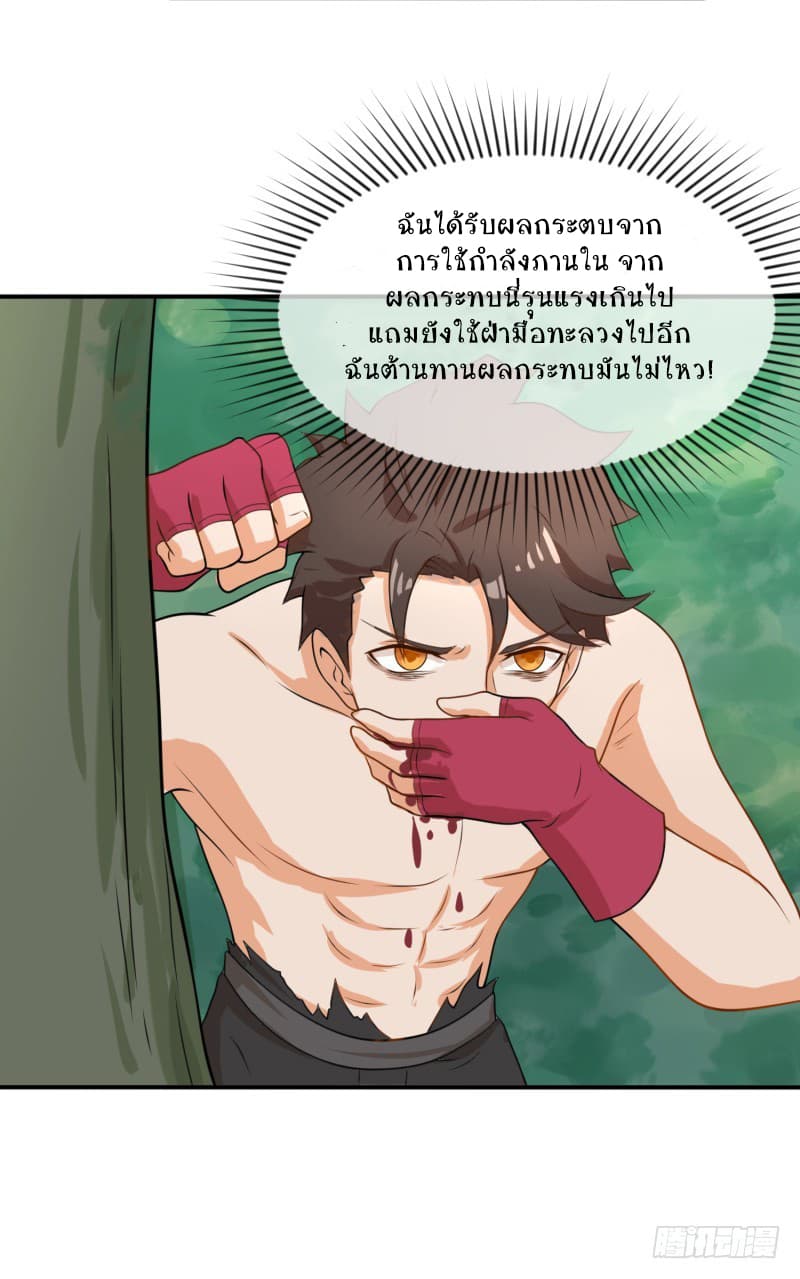 Player Max page 66