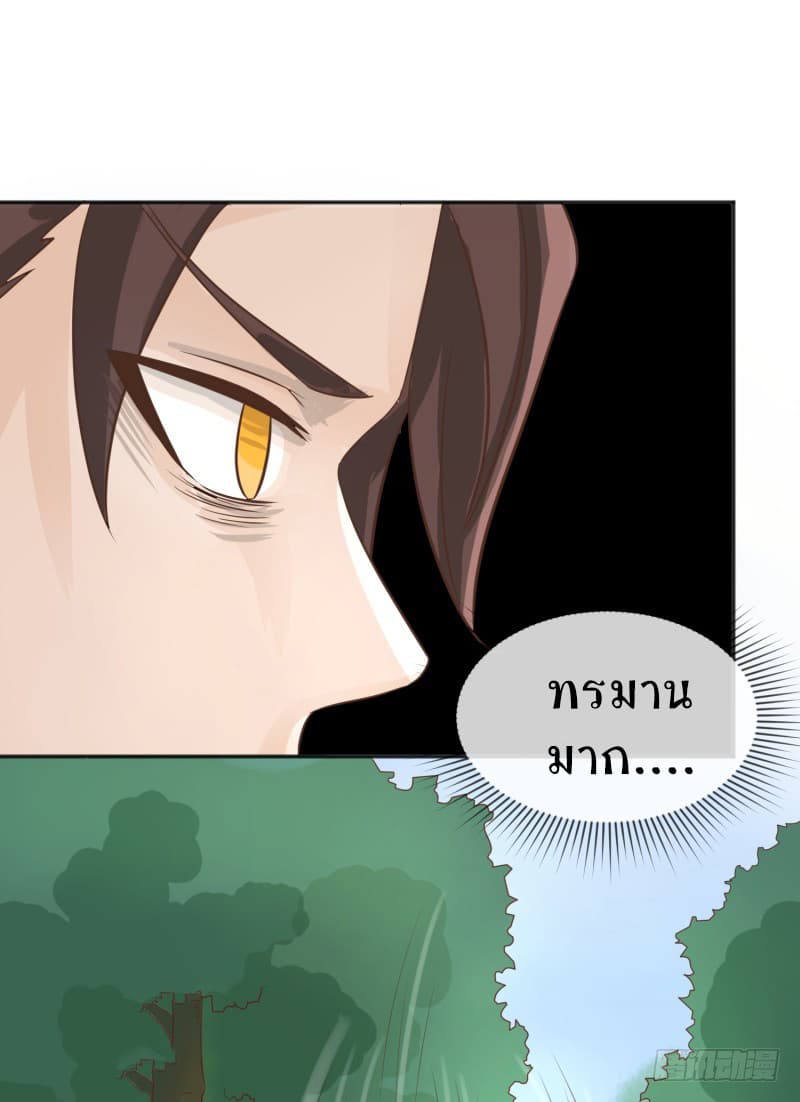 Player Max page 67
