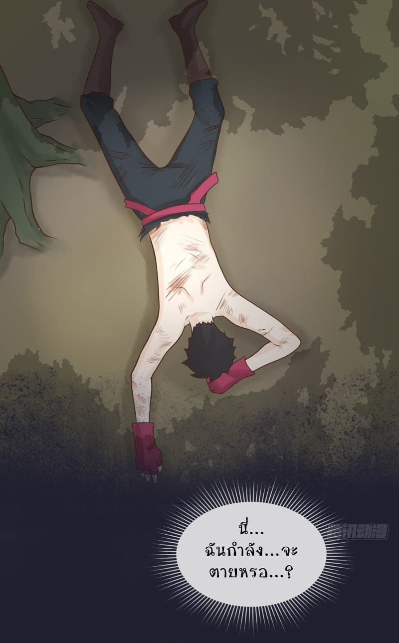 Player Max page 70