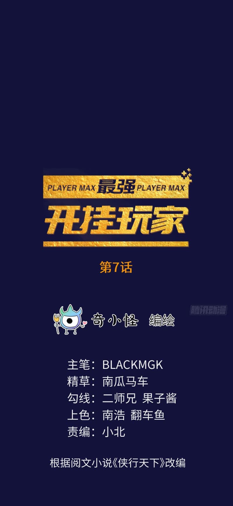 Player Max page 3