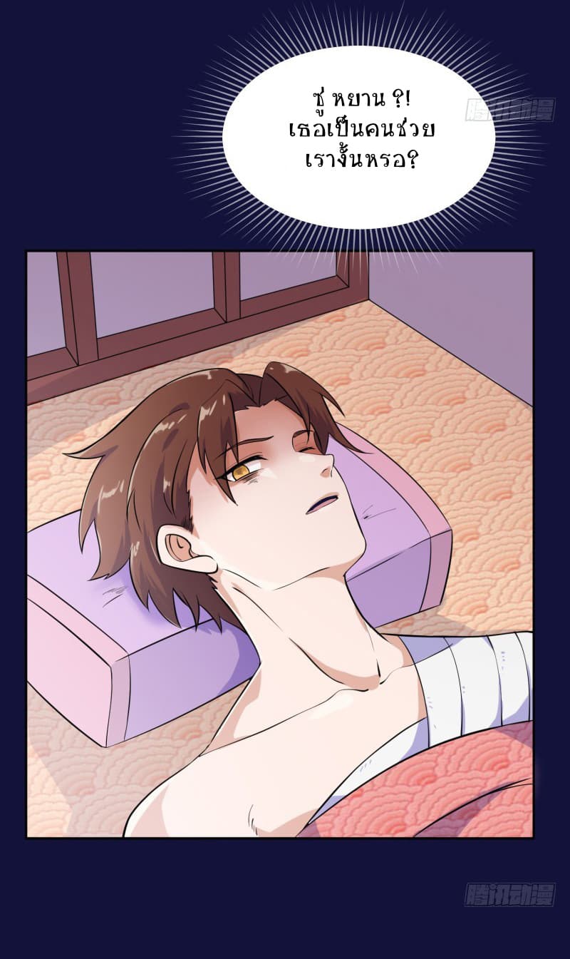 Player Max page 6