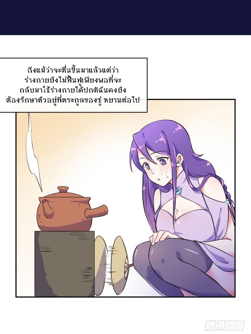 Player Max page 7