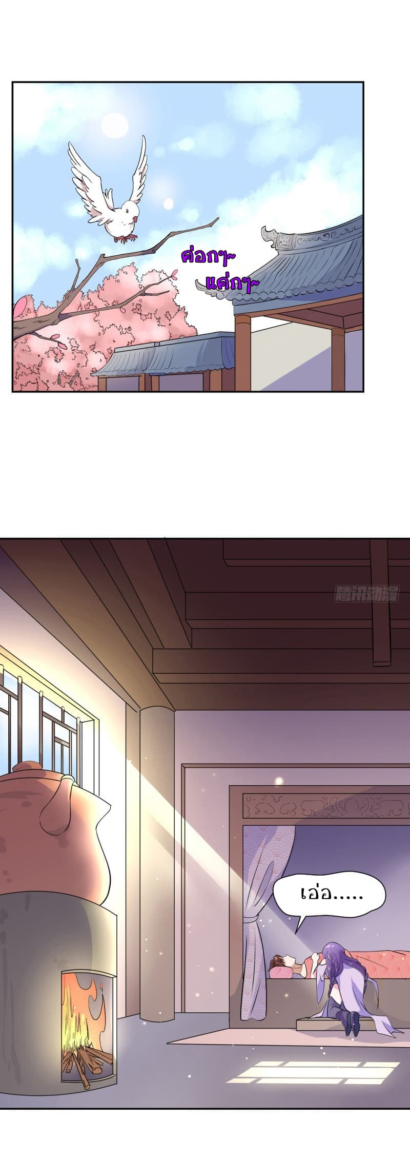 Player Max page 9