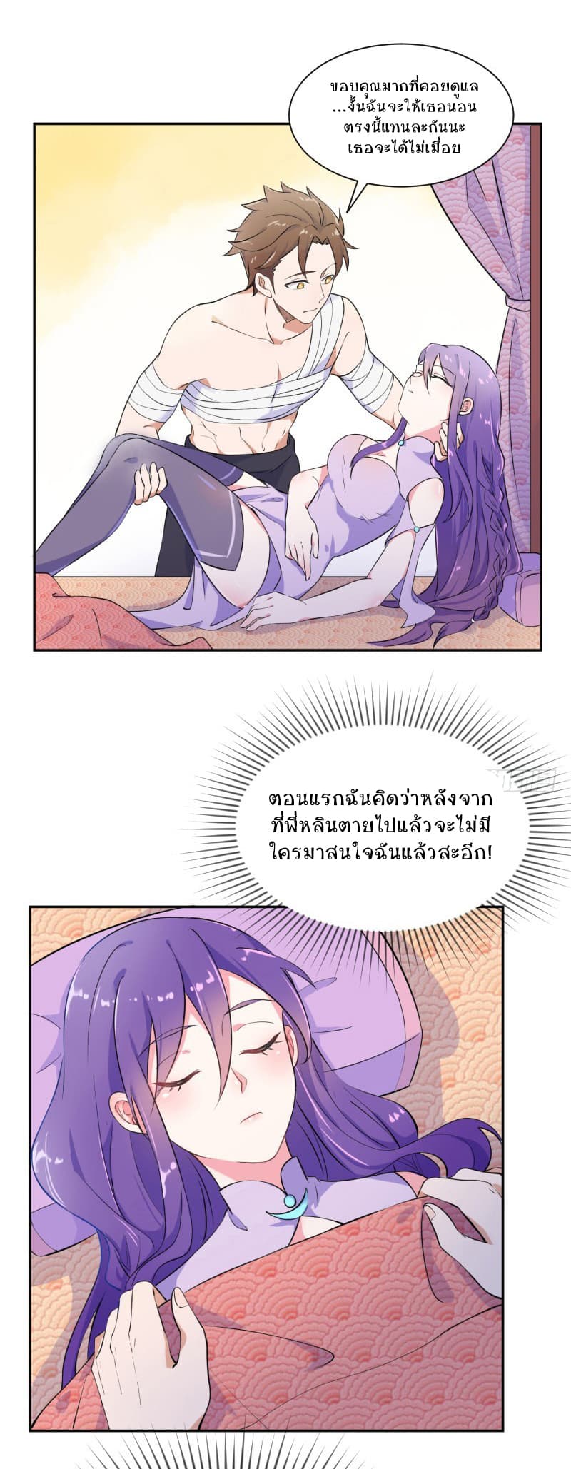 Player Max page 12