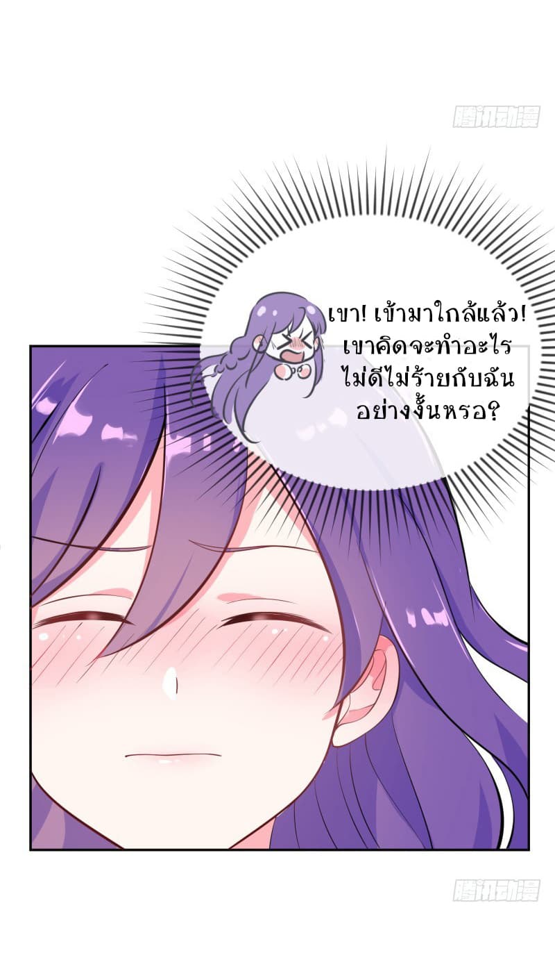 Player Max page 14