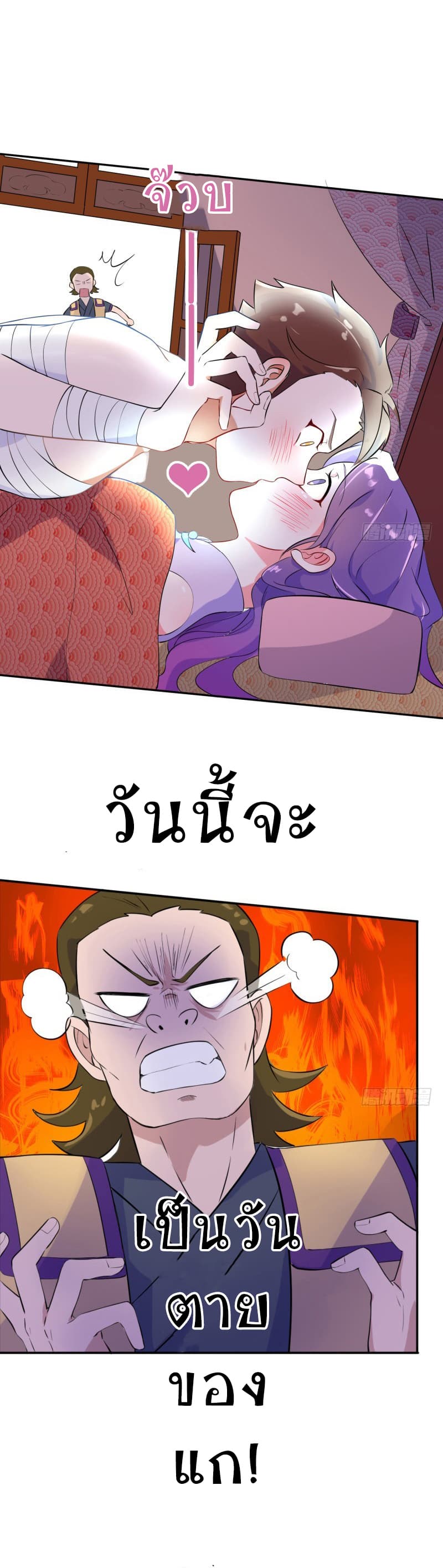 Player Max page 17