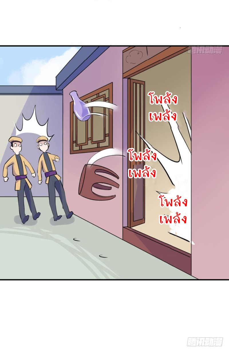 Player Max page 18