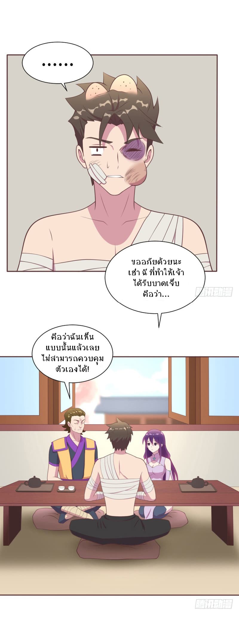 Player Max page 19
