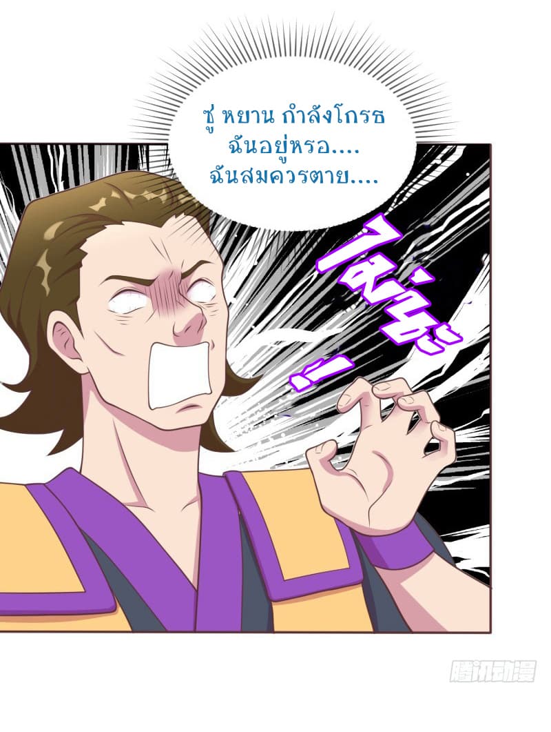 Player Max page 21