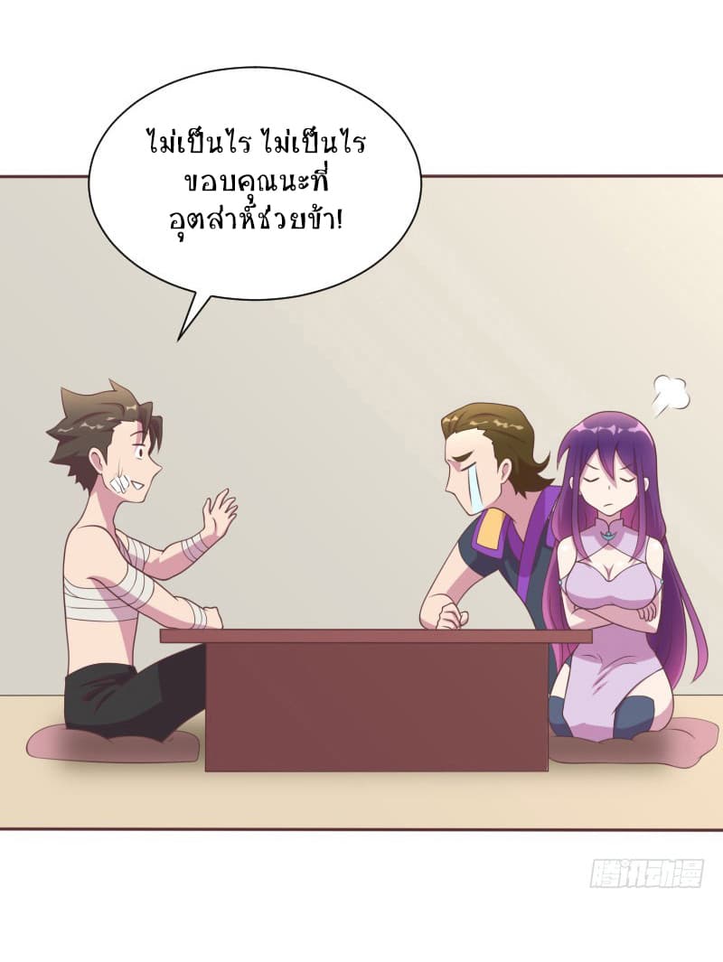 Player Max page 22