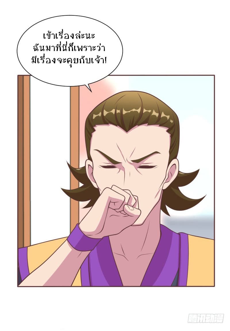 Player Max page 23