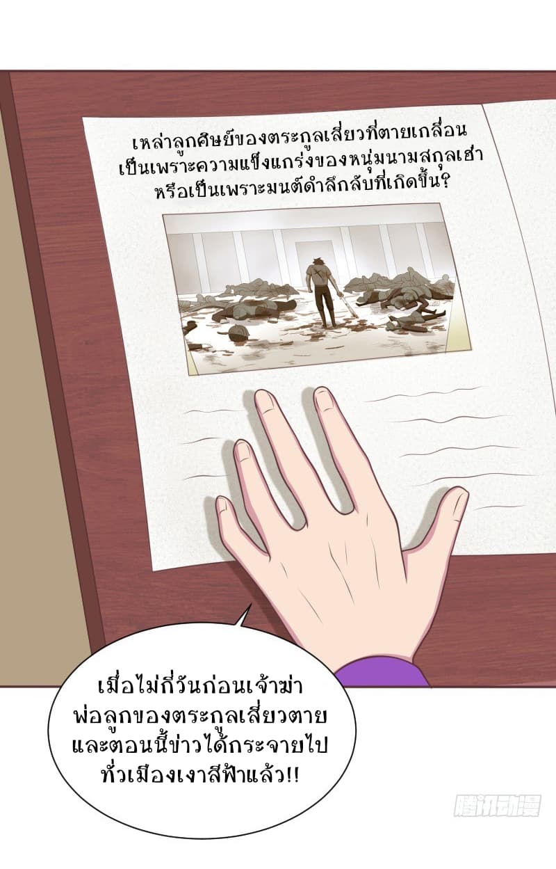 Player Max page 24