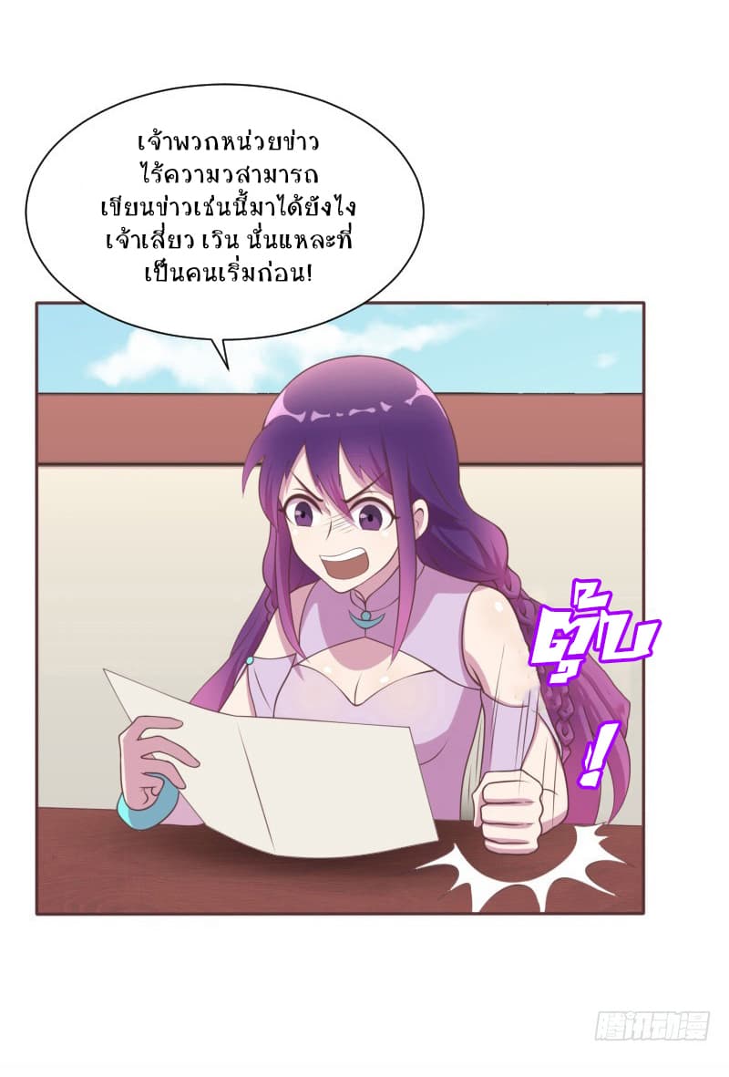 Player Max page 25