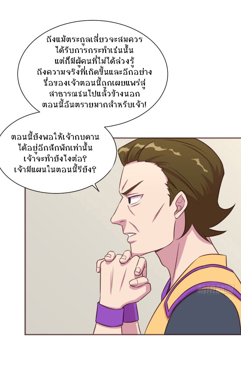 Player Max page 26