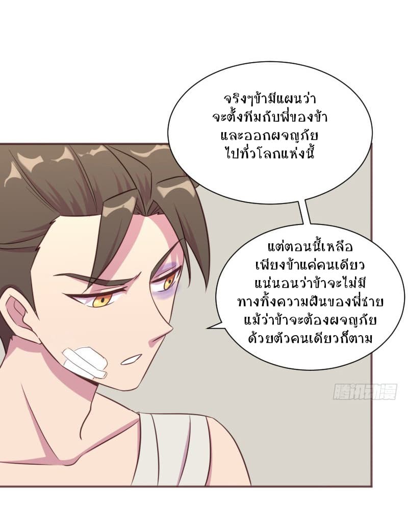 Player Max page 27