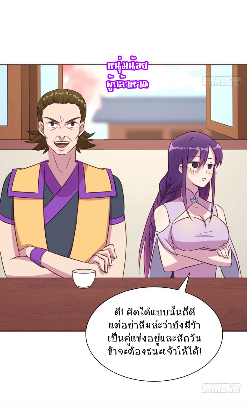 Player Max page 29