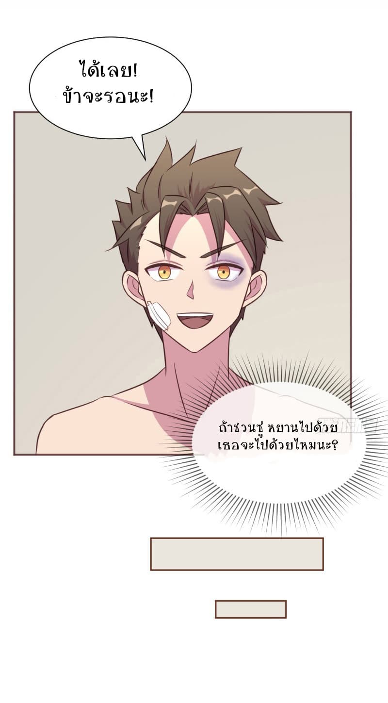 Player Max page 30