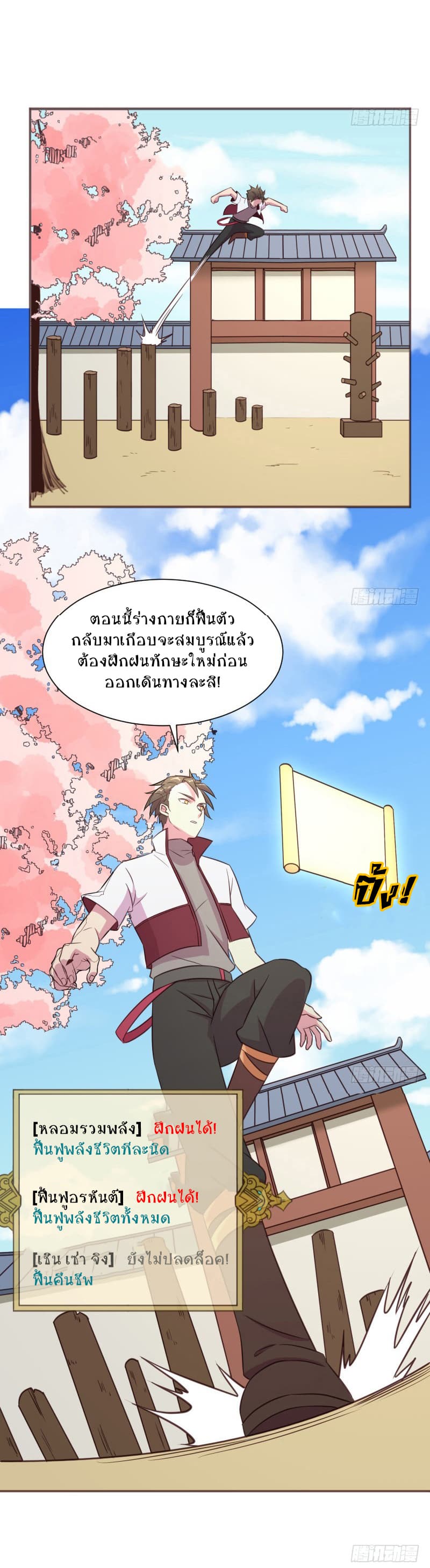 Player Max page 31