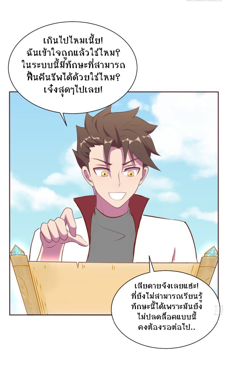 Player Max page 32