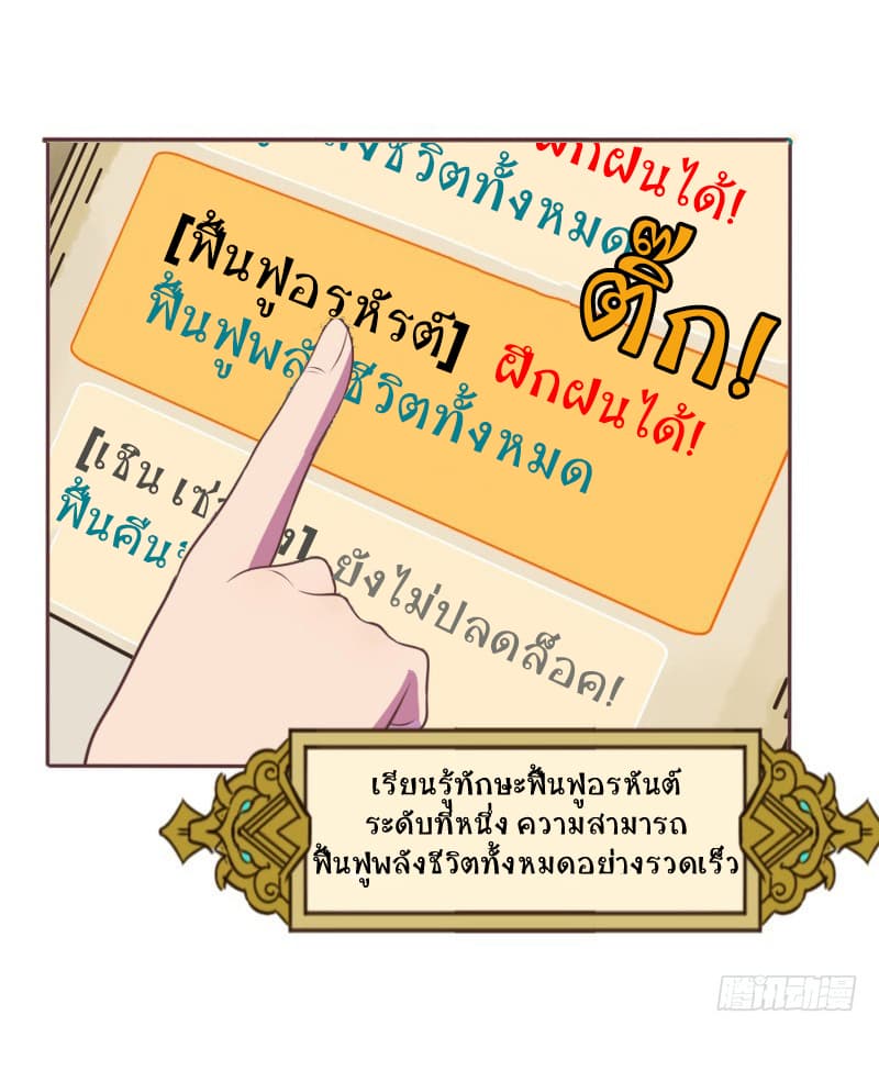 Player Max page 33