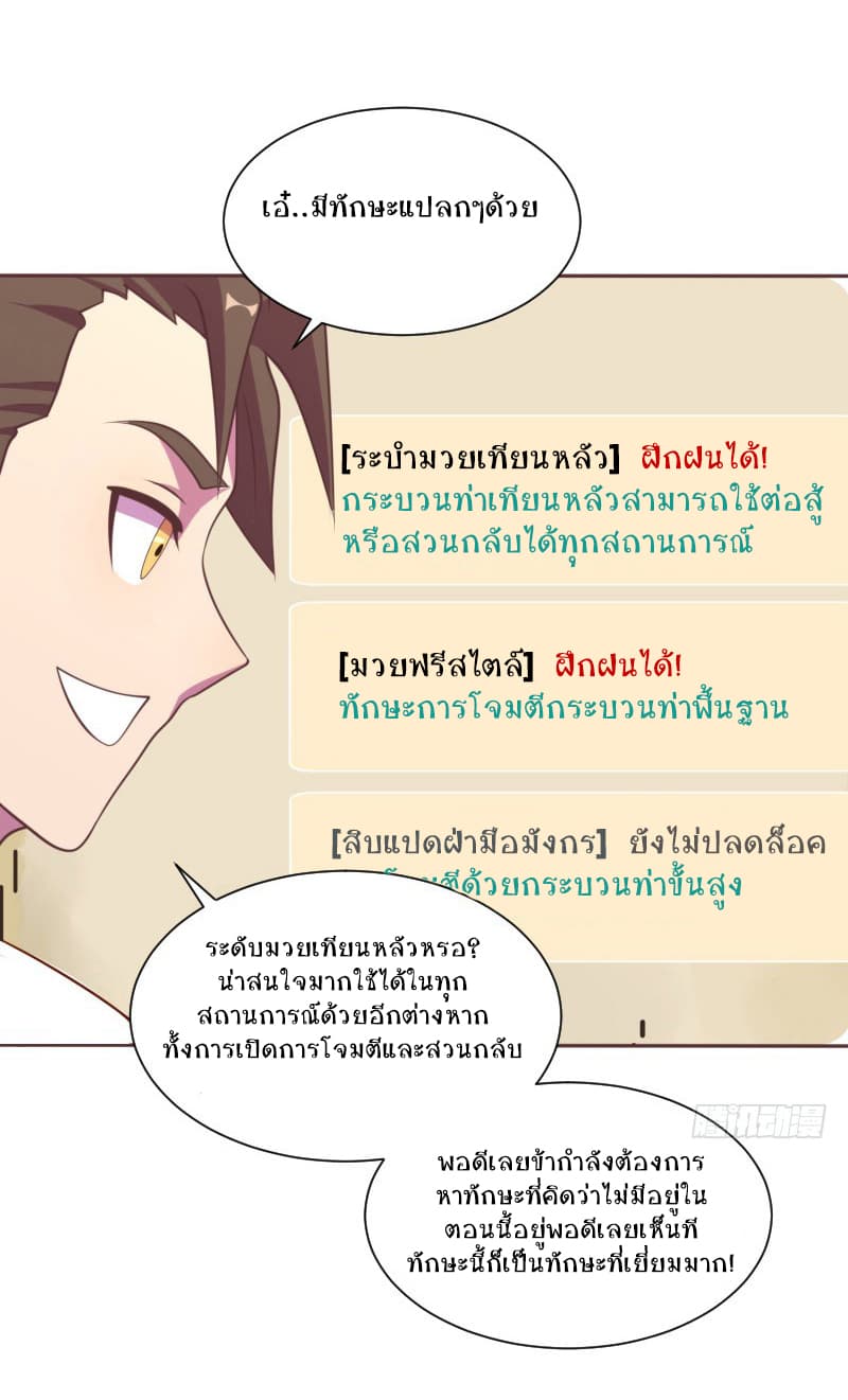 Player Max page 34