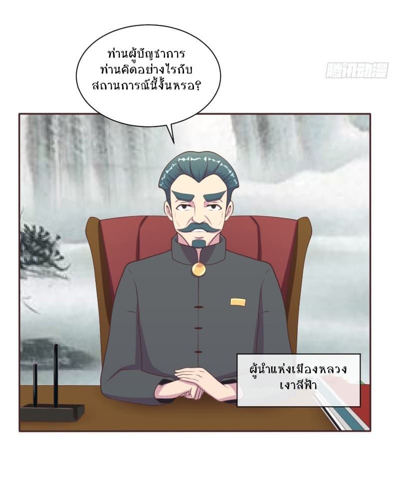 Player Max page 39
