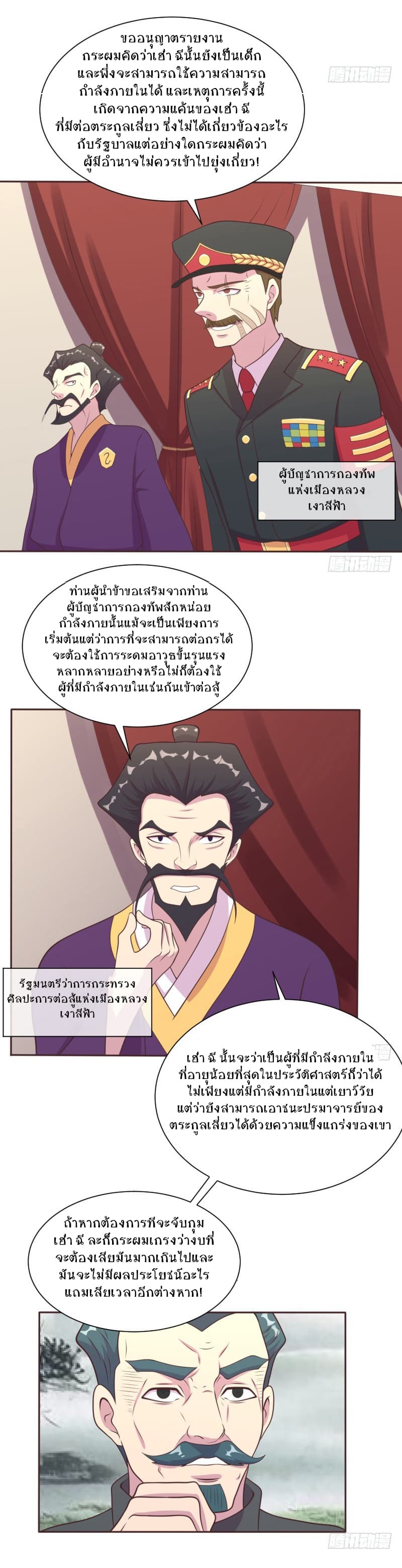 Player Max page 40