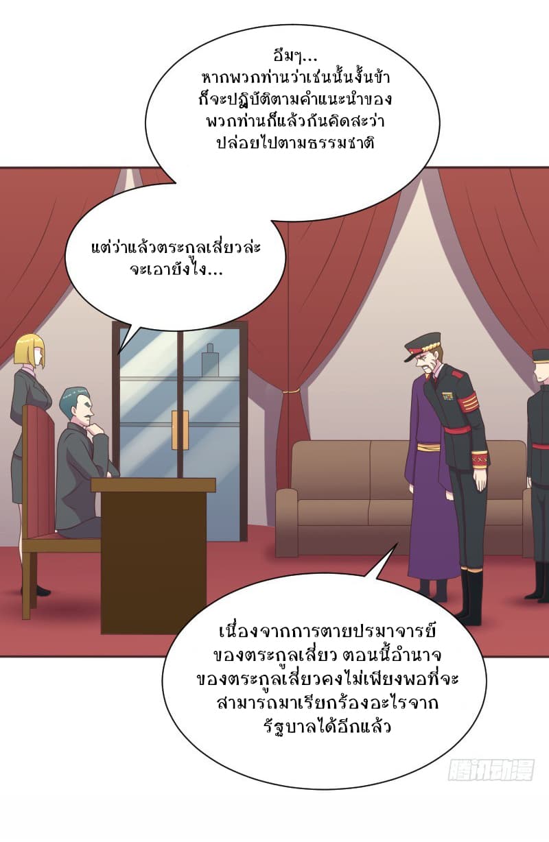 Player Max page 41