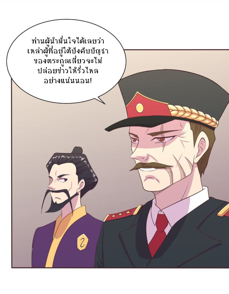 Player Max page 42