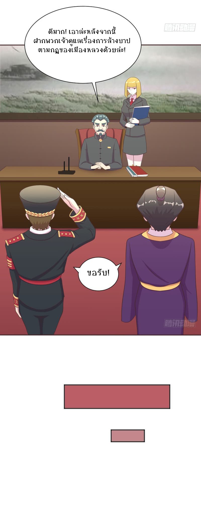Player Max page 43