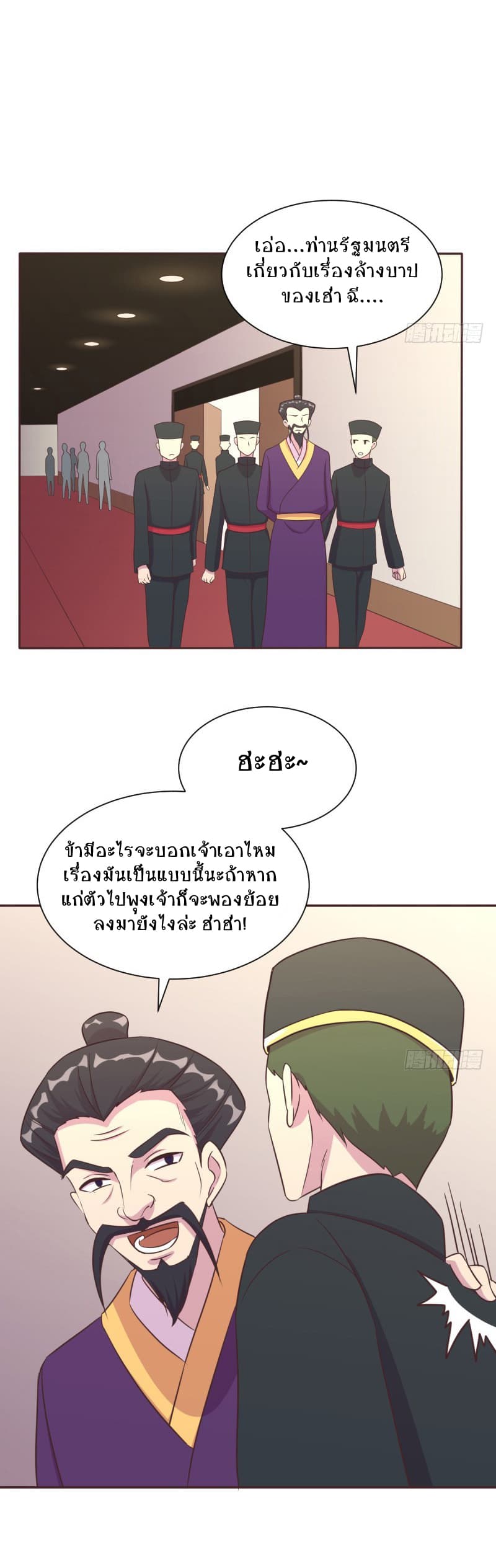 Player Max page 44