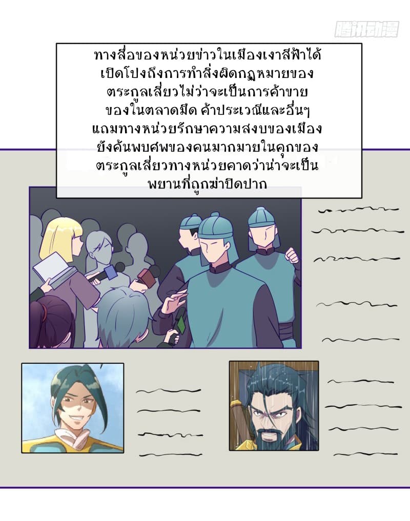 Player Max page 6