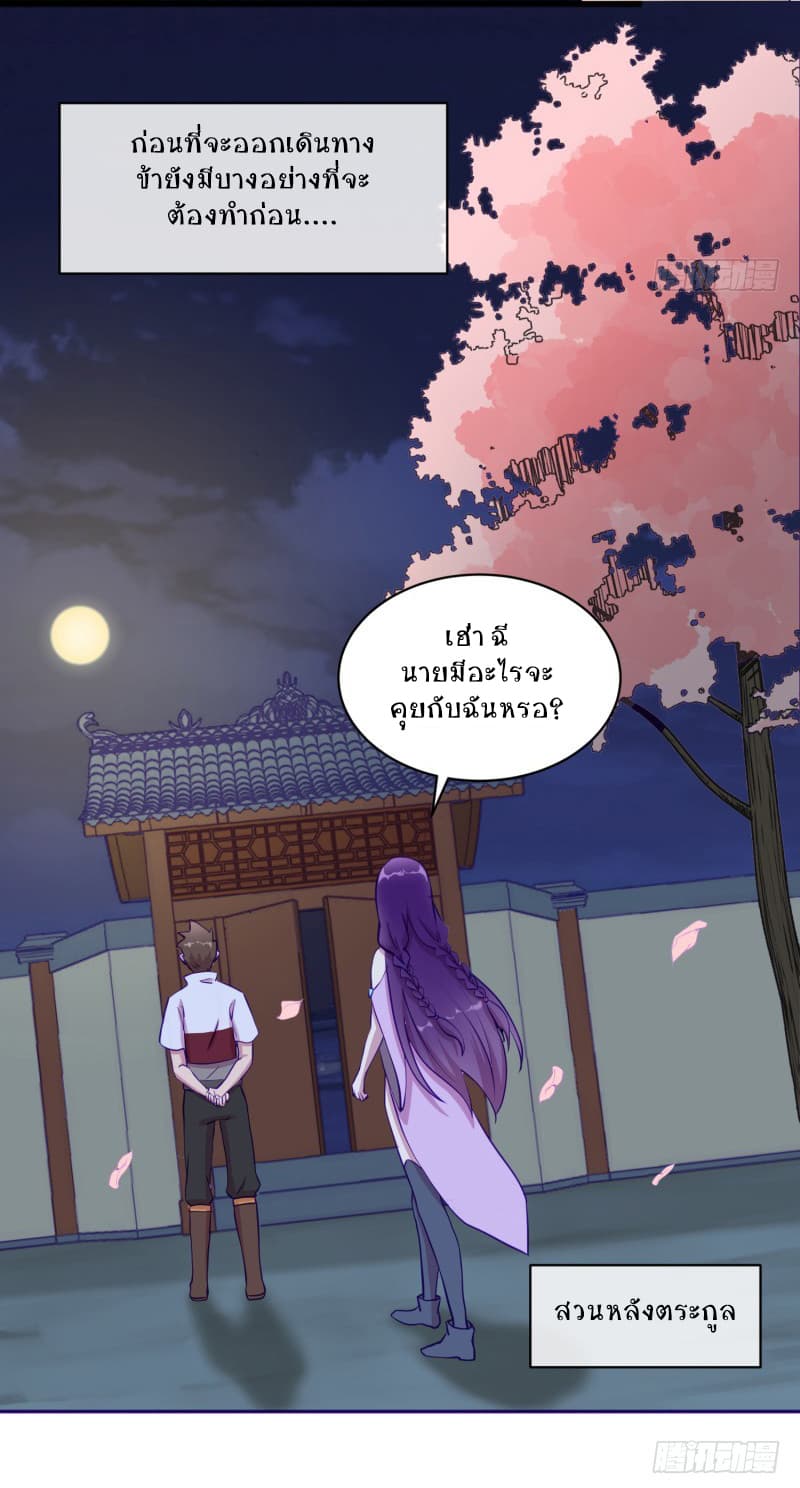 Player Max page 8