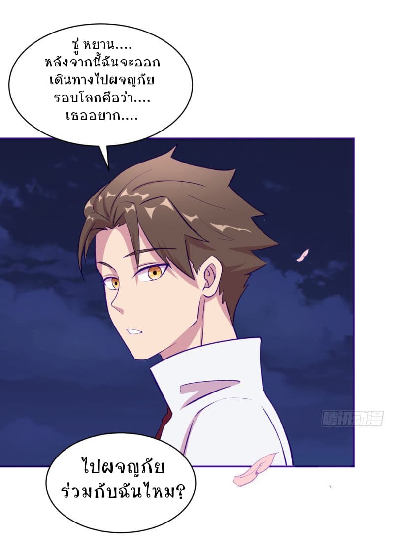 Player Max page 9