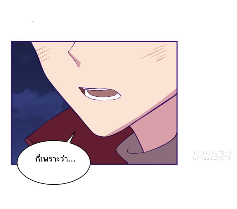 Player Max page 11