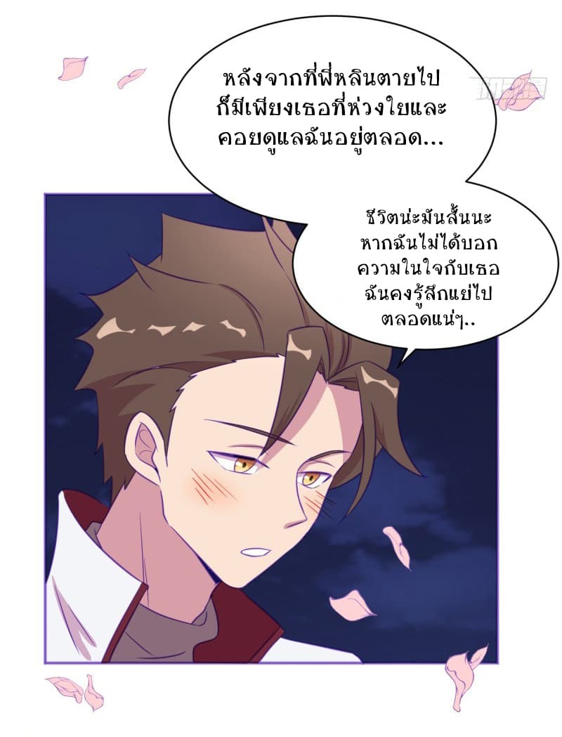 Player Max page 14