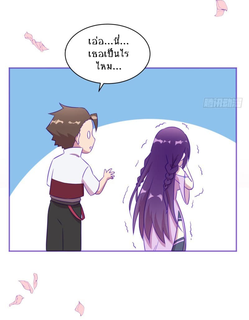 Player Max page 16
