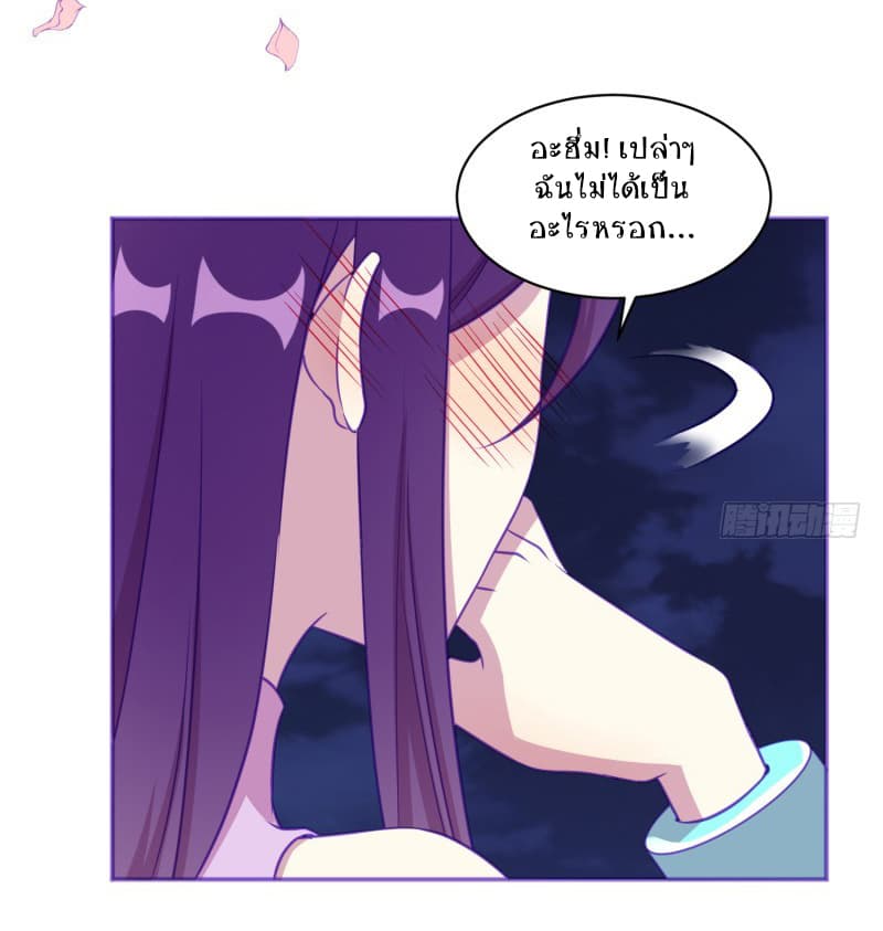 Player Max page 17