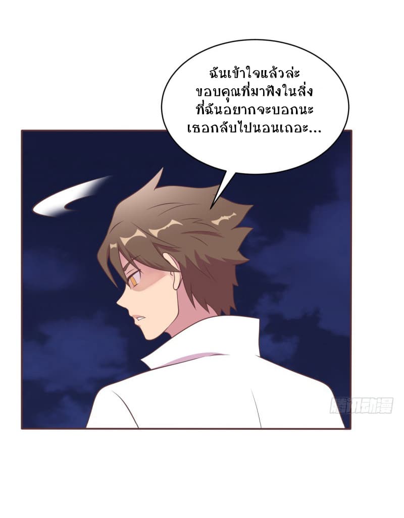 Player Max page 20