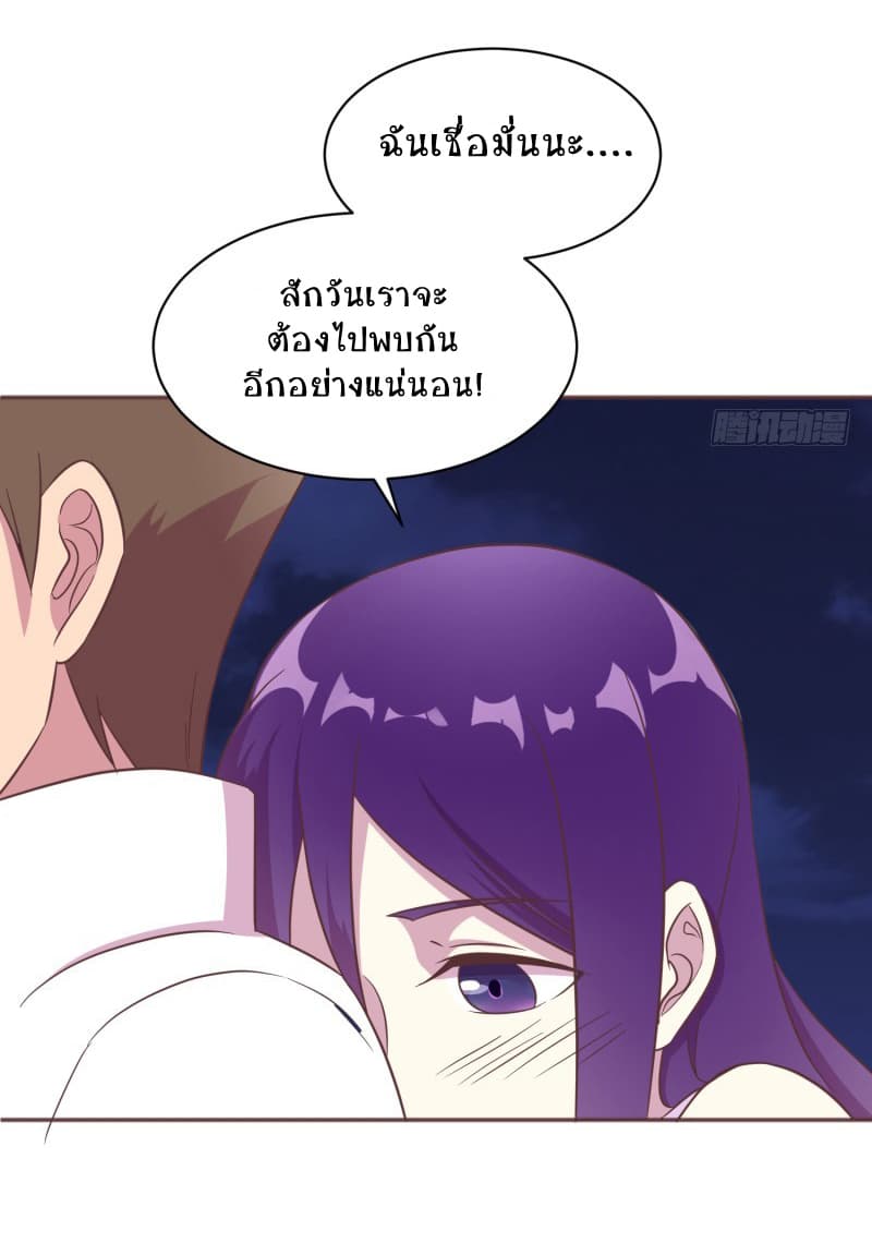 Player Max page 22