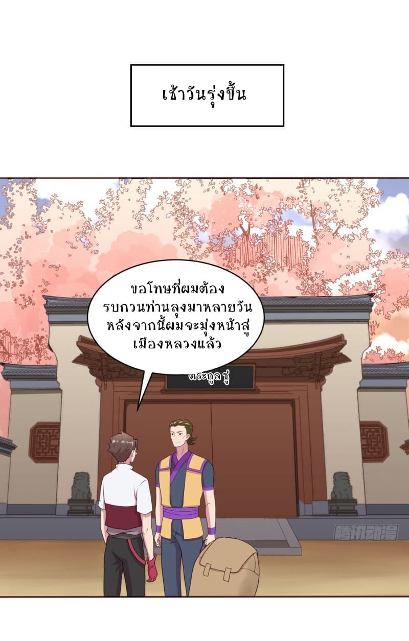 Player Max page 24