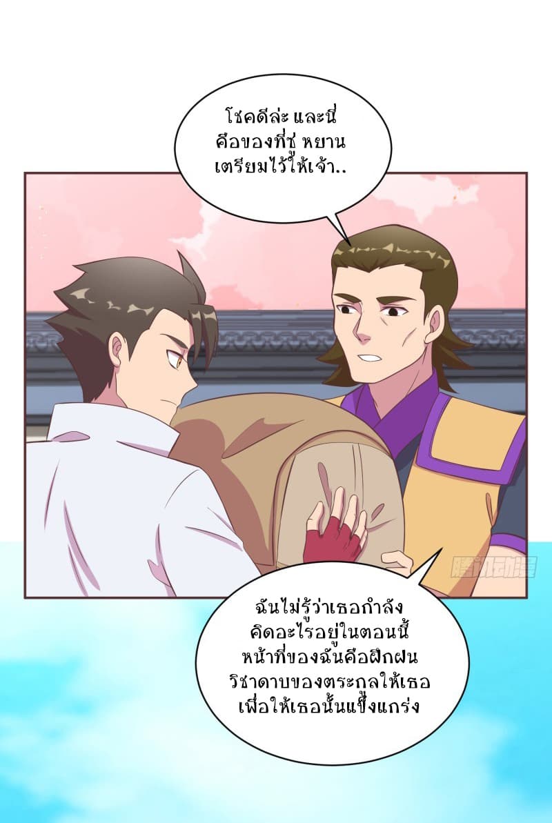 Player Max page 25