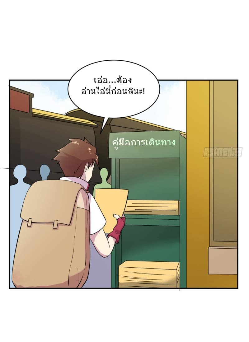 Player Max page 30