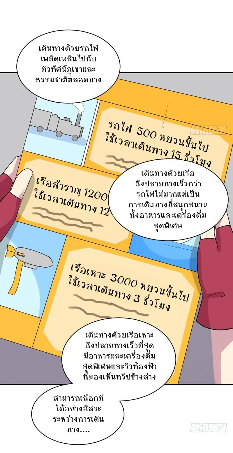 Player Max page 31
