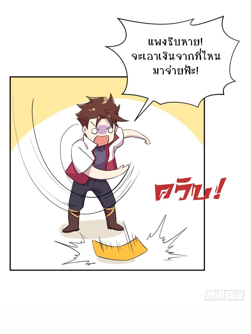 Player Max page 32